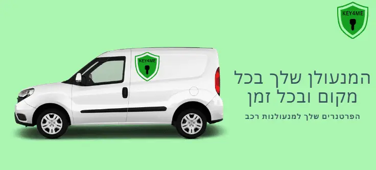 קודן לרכב מצפצף - כל המידע ומה המחירים?