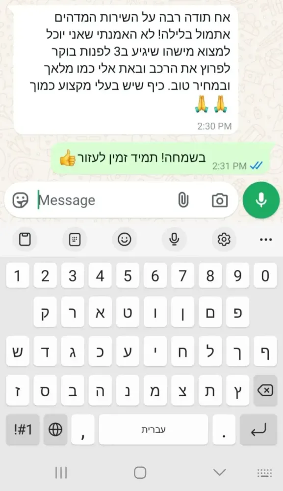 המלצת לקוח קי פור מי