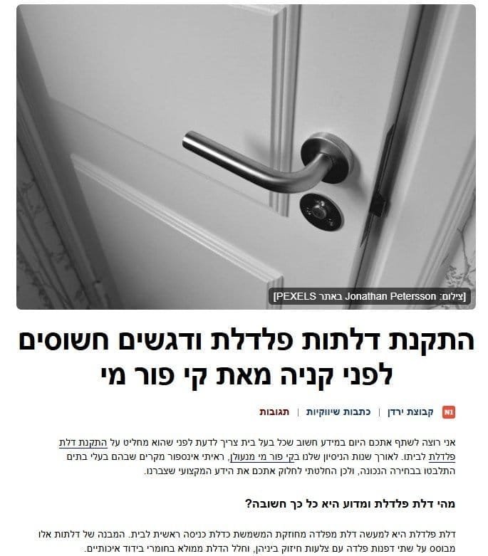מה כותבים עלינו ב news1